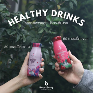 (6+6 ขวด) น้ำมัลเบอร์รี่ น้ำทับทิม ตราบูสท์เบอร์รี่ --- "BoostBerry" Mulberry Juice Pomegranate Juice