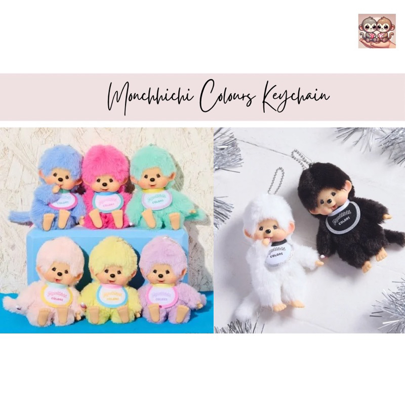(โค้ดลด 30% เหลือ 5xx) Moncchichi Colours Keychain พวงกุญเเจม่อนชิชิสีพาสเทล เเละ คอลเลคชั่นใหม่ ขาวเเละดำ