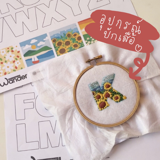 ชุดอุปกรณ์ปักเสื้อ ลาย อักษรทิวทัศน์ Scenery A-Z embroidery tool kit ***รบกวน อ่านรายละเอียดก่อนสั่งซื้อนะคะ