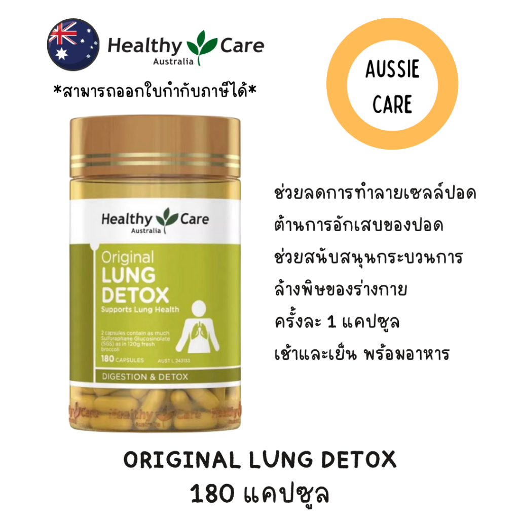 Healthy care Lung Detox 180 capsules