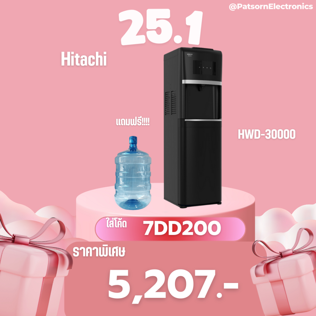 Hitachi ตู้กดน้ำร้อนและน้ำเย็น ระบบถังน้ำด้านล่าง HWD-B30000 HWD-B30000BKOAS