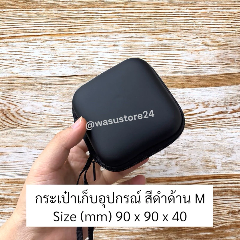 กระเป๋าเก็บอุปกรณ์หูฟัง สายชาร์จ กันน้ำ พกพาสะดวก thumbnail 5
