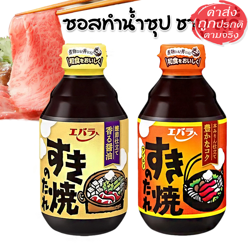 Ebara Sukiyaki Sauce ซอสญี่ปุ่น ทำสุกี้ ชาบู รสกลมกล่อม 300 ml.