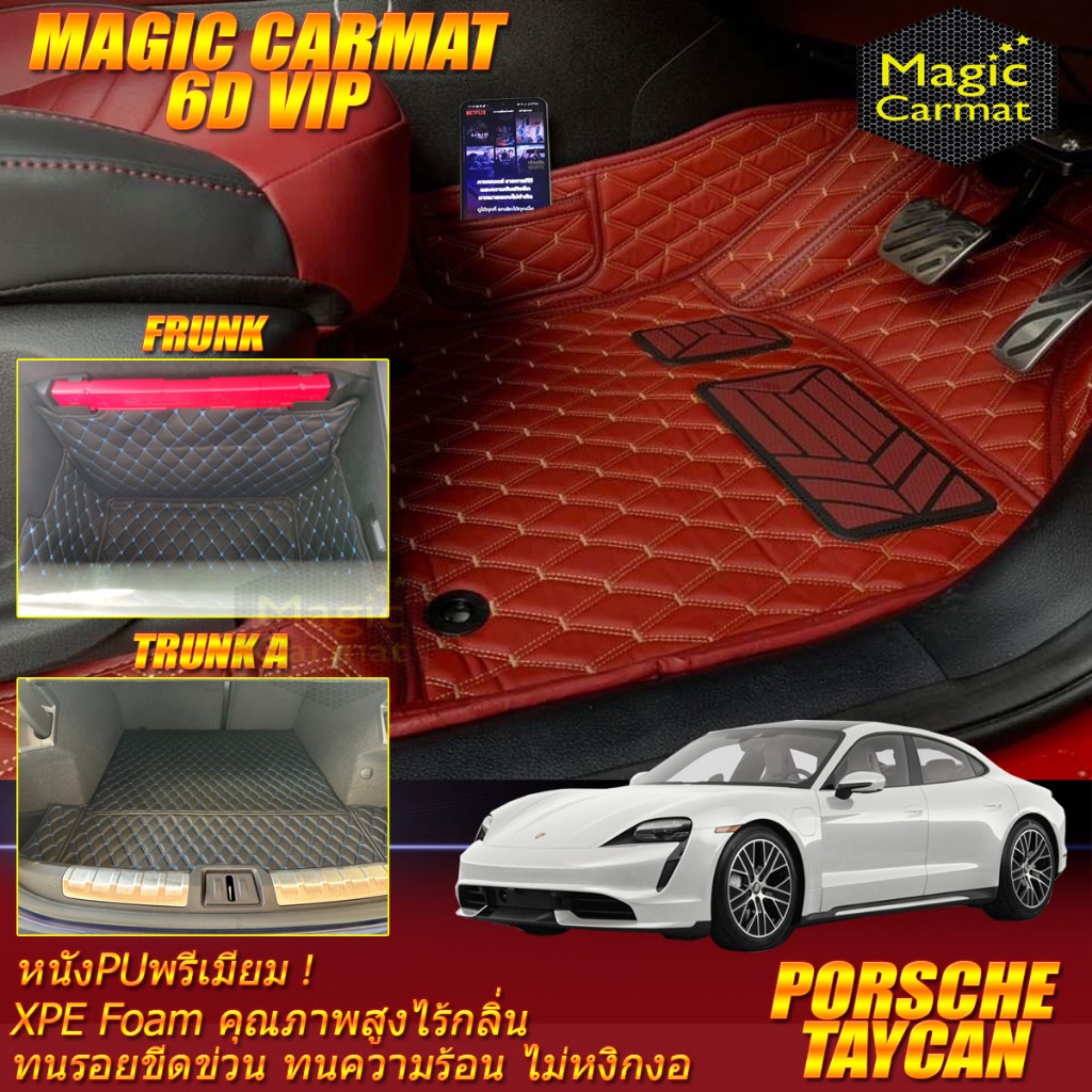 Porsche Taycan 2020-2023 พรมรถยนต์ Porsche Taycan พรม6D VIP Magic Carmat