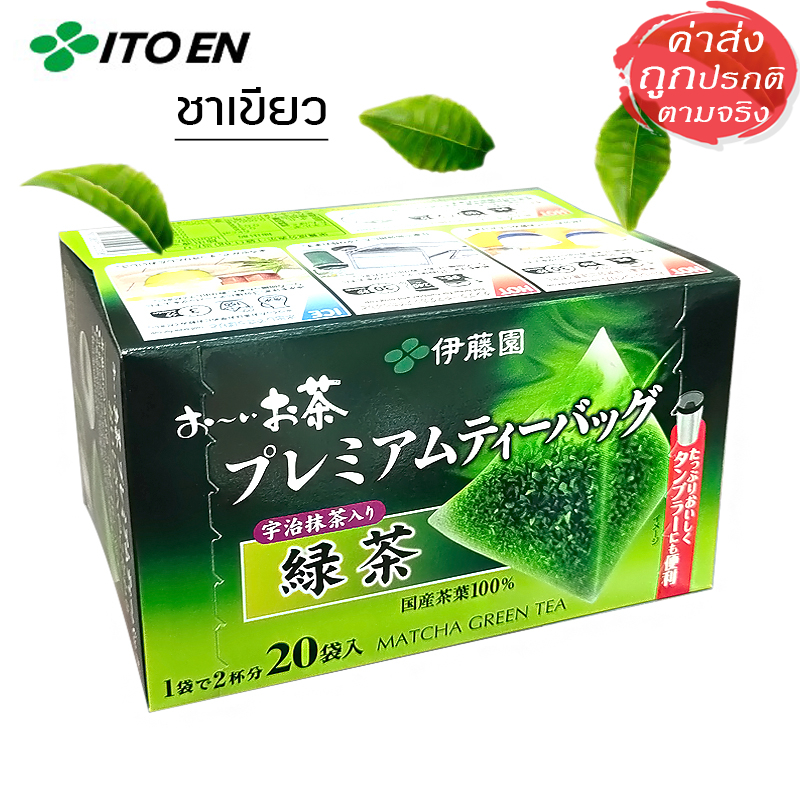 ITOEN ชาเขียวญี่ปุ่น ผสมอุจิมัทฉะ ถุงชาพีระมิด 20 ซอง ชงร้อน - เย็น