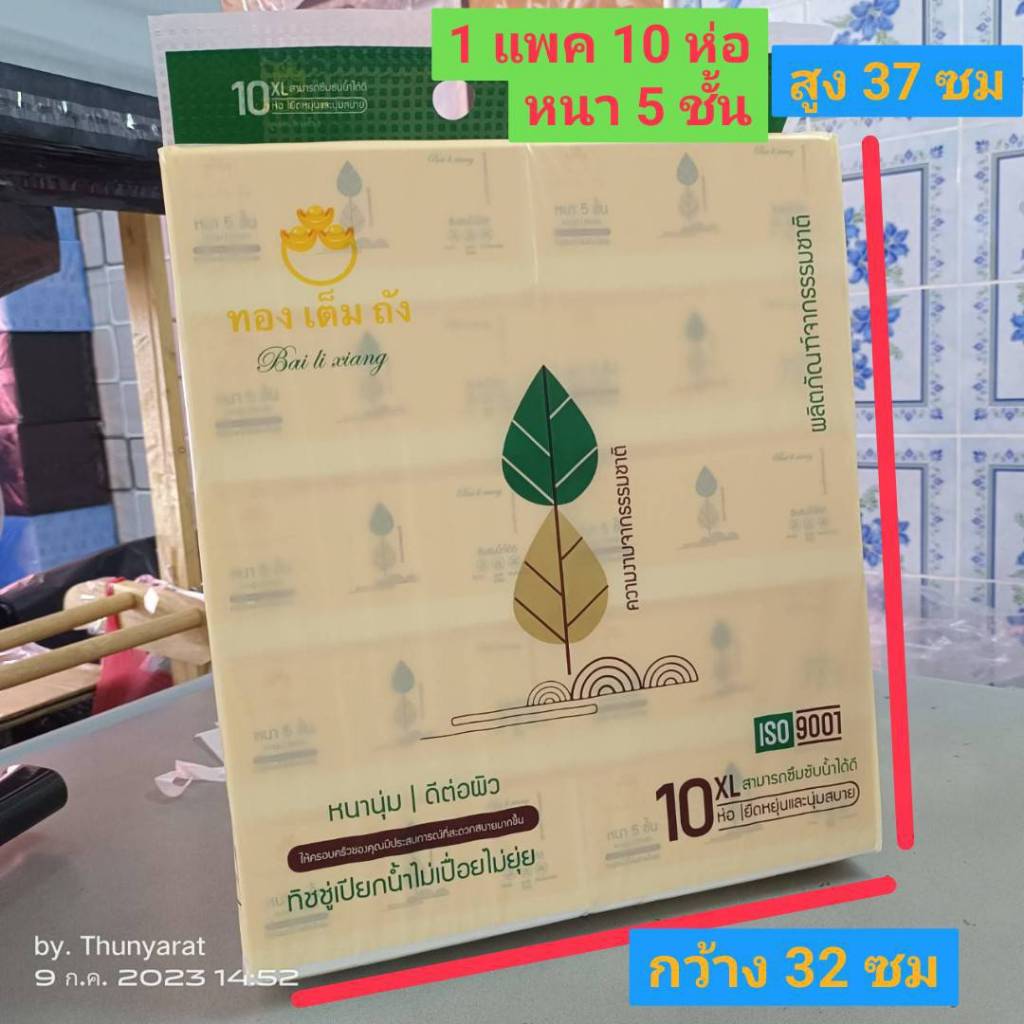 ทิชชู่ทองเต็มถังหนา 5 ชั้น Size XL