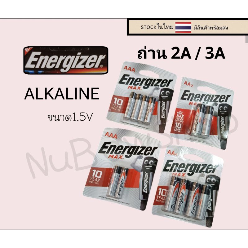 ถ่าน2A/3A ถ่านนาฬิกา ถ่านอเนกประสงค์Energizer