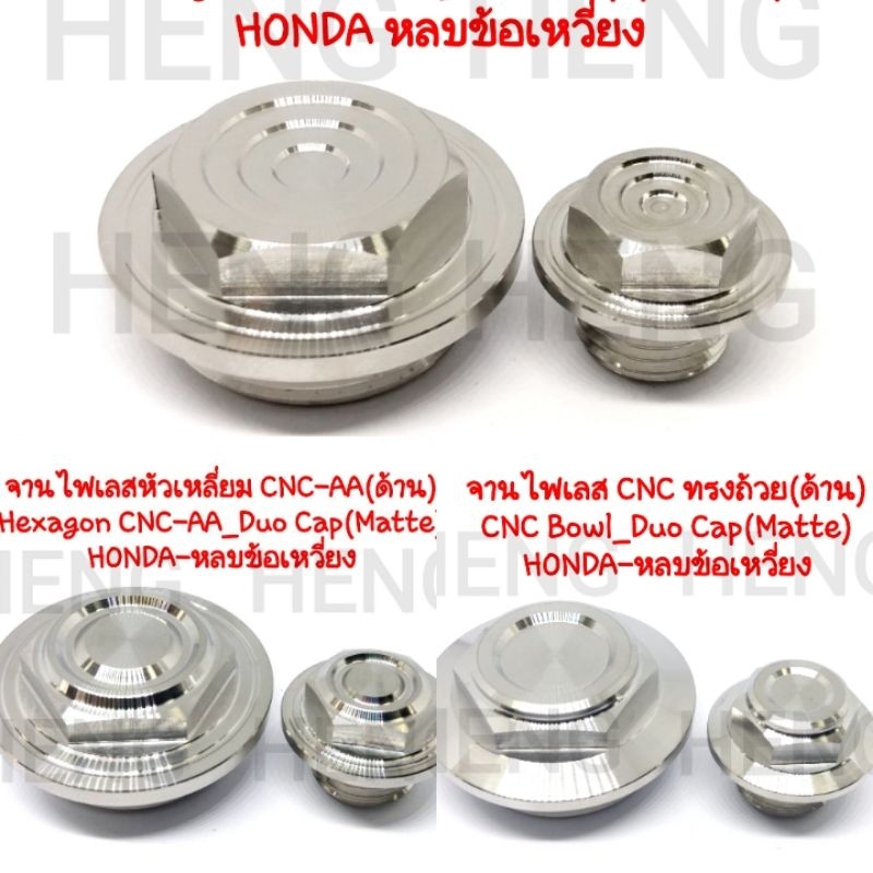 น็อตอุดจานไฟ แบบหลบตัวประคองข้อเหวี่ยง Waveเวฟ100/125 irs MSX โซนิค