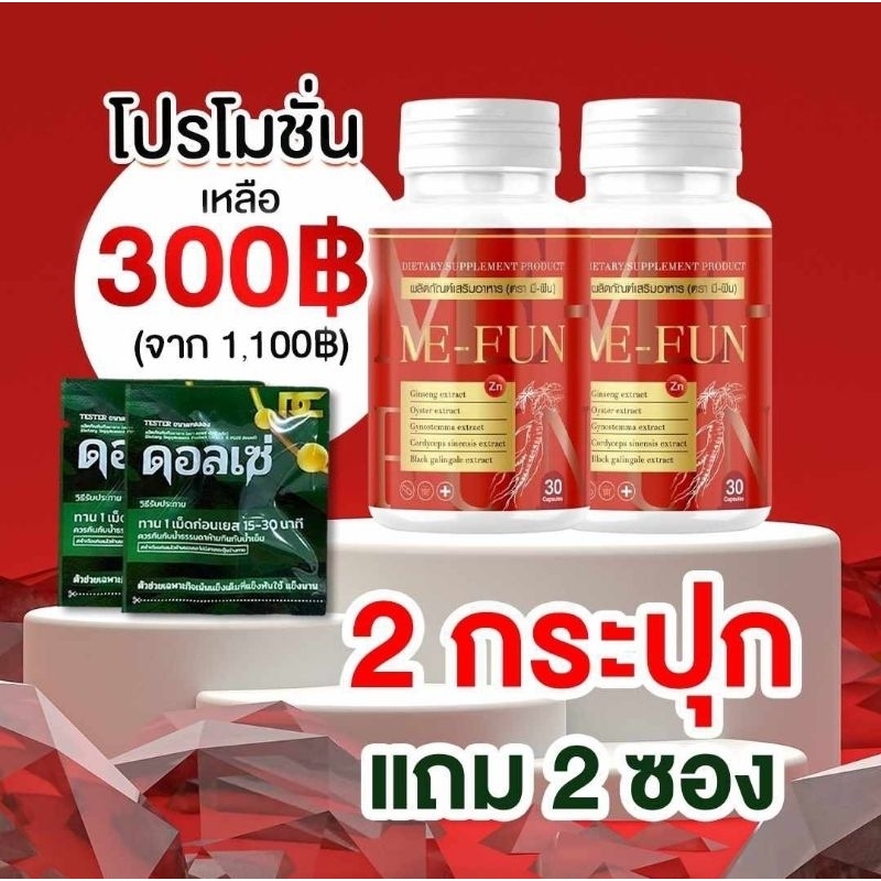 มีฟัน ชุดสุดคุ้ม วิตามินฟื้นฟู ช่วยให้น้องชายตื่นตัวได้ไว แข็งไวอ่อนช้าทั้งคืนยังไหว (แถมดอลเซ่ อึดทน ต่อรอบนาน)
