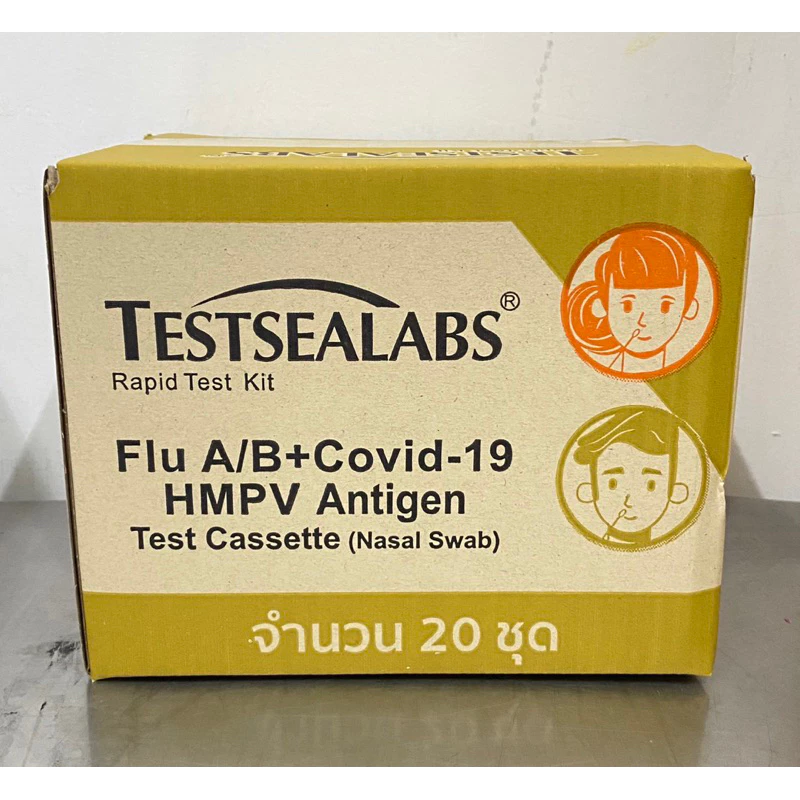 ยกลัง20เสต์ Gica 4 in1 ชุดตรวจไข้หวัดใหญ่ สายพันธุ์ A และ B/ HMPV/ โควิค Covid-19 ไวรัส