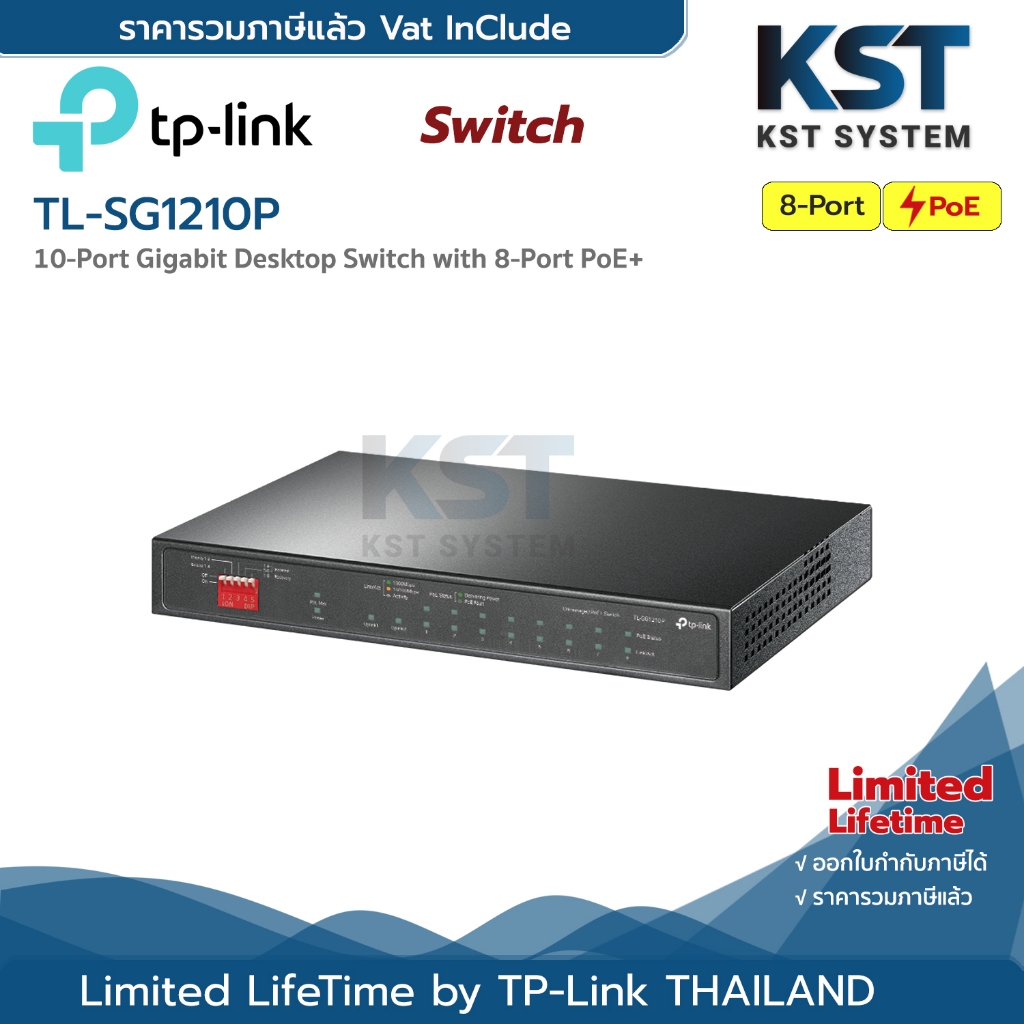 TP-Link TL-SG1210P 10-Port Gigabit with 8-Port PoE+ รับประกันตลอดการใช้งาน
