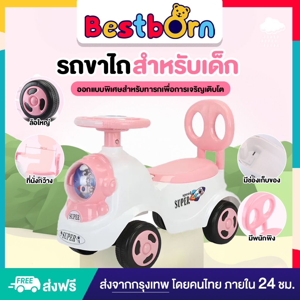 รถขาไถสำหรับเด็ก อวกาศ เบาะกว้างนั่งสบาย มีพนักพิงและช่องเก็บของ ล้อใหญ่เคลื่อนที่ง่าย SYT355