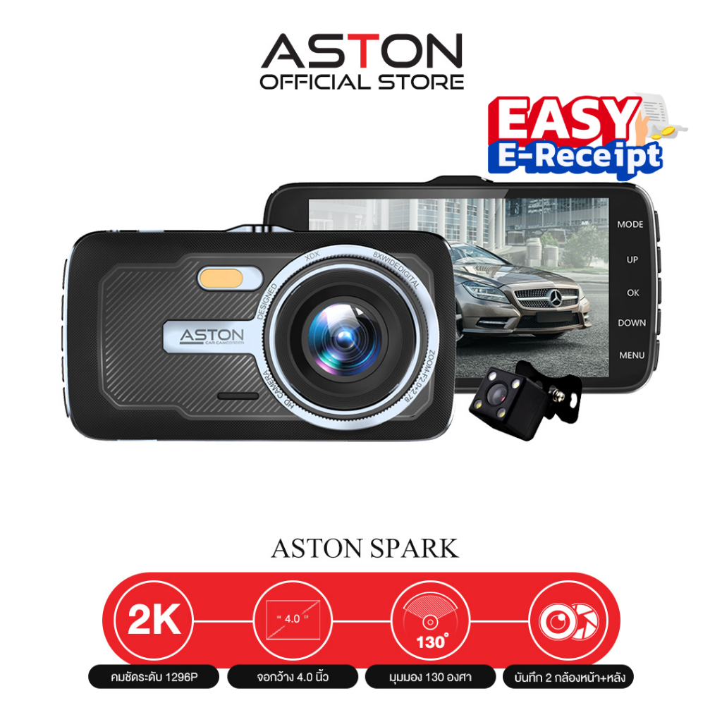 Aston Spark 2K กล้องติดรถยนต์ กล้องหน้าหลัง ทรงDashcam ชัดระดับ2K จอกว้าง 4.0 นิ้ว รับประกันสินค้า