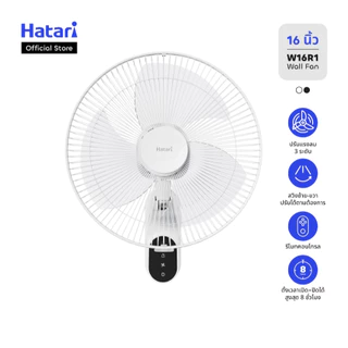 Hatari พัดลมติดผนัง 16 นิ้ว พร้อมรีโมทคอนโทรล รับประกันมอเตอร์ 3 ปี (W16R1)