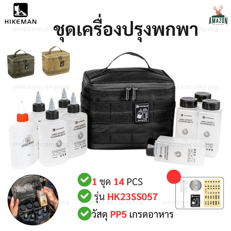 HIKEMAN​ ชุดขวดเครื่องปรุงชุด 14 ชิ้น​ รุ่นHK23SS057 วัสดุ PP5 เกรดอาหาร