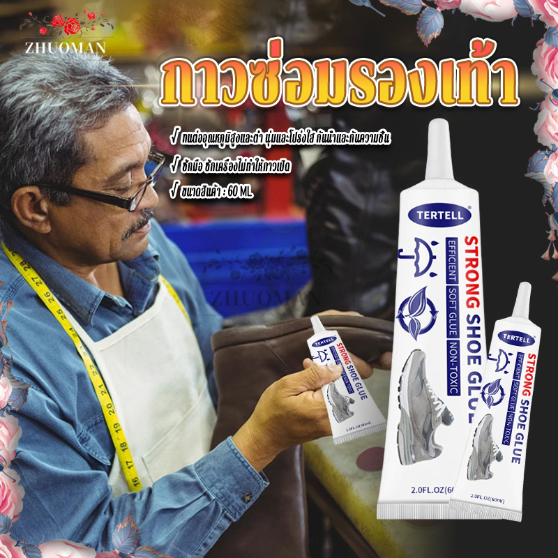 กาวซ่อมรองเท้า กาวซ่อมรองเท้า ความจุ 60 ML เนื้อเจลสีใส มีความหนืดสูง ทนต่อการซัก ทนต่อแรงกระแทก หลังซ่อมไม่ซีด