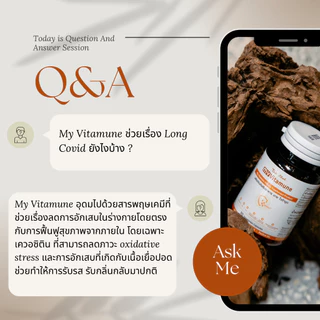 MY Vitamune วิตามินเสริมภูมิคุ้นกัน เสริมเกาะป้องกันภูมิแพ้ แพ้อากาศ แพ้ไรฝุ่น แพ้ฝุ่นPM2.5 ดูแลร่ายกายภายในและภายนอก