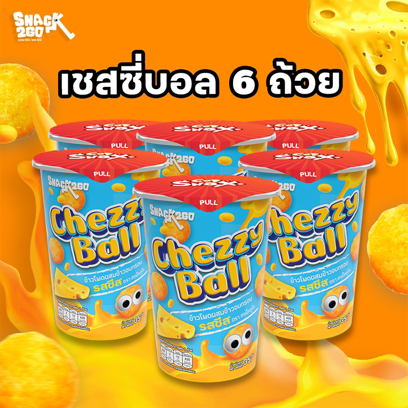 SET (6 ถ้วย) ชีสซี่บอล ข้าวโพดผสมข้าวอบกรอบ รสชีส 35 กรัม Chezzy Ball ชีสบอล