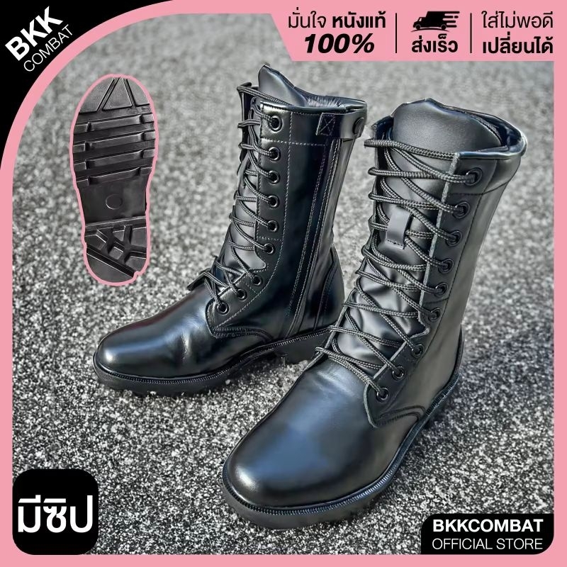 คอมแบท bk009S ซิป พื้น อส. สูง10นิ้ว หนังวัวแท้ หนังนิ่มขัดเงา ทรงหัวแหลมแนะนำใส่ +1ไซส์