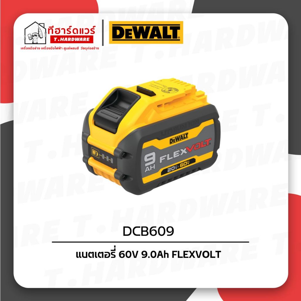 Dewalt แบตเตอรี่ Flexvolt 60V/20Vmax 9.0Ah รุ่น DCB609-B1