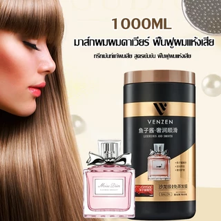 VENZEN ครีมหมักผมคาเวียร์ เคราตินบำรุงผม ไม่ต้องอบไอน้ำ ครีมหมักผมเสีย V05