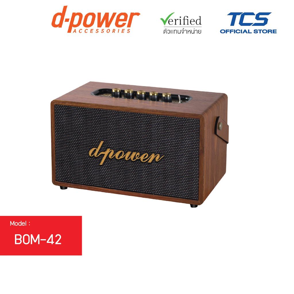 d-power ลำโพงบลูทูธ ตู้ไม้สไตล์เรโทร รุ่น BOM-42 กำลังขับ 40 วัตต์ มีให้เลือกสีน้ำตาลและสีดำ รับประกัน 1ปี