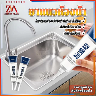 ยาแนวกระเบื้อง ยาแนวห้องน้ำ 150ML กาวยาแนว ป้องกันเชื้อรา กันน้ำ เช็ดทำความสะอาดง่าย ขึ้นรูปเร็ว ใช้งานสะดวก