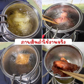 หม้อทอดเฟรนช์ฟรายส์ แถมฟรี!ที่คีบ หม้อทอดสแตนเลสทรงลึก 12ซม.แถมฝาปิด ตะแกรง หม้อกรองน้ำมัน