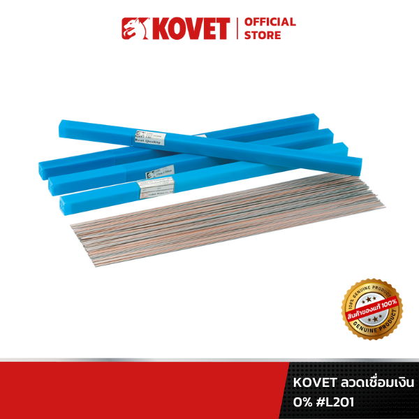 KOVET ลวดเชื่อมโคเวท ลวดเชื่อมเงิน 0% #L201