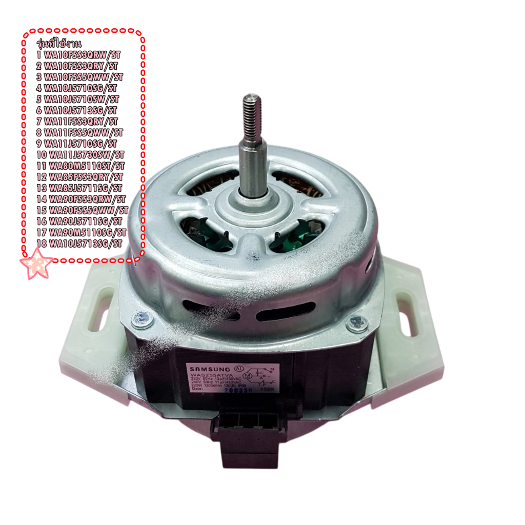 DC31-00132K/มอเตอร์ซักเครื่องซักผ้าซัมซุง/อะไหล่เครื่องซักผ้า/MOTOR AC DRIVE-MODULE SAMSUNG(ซัมซุง)