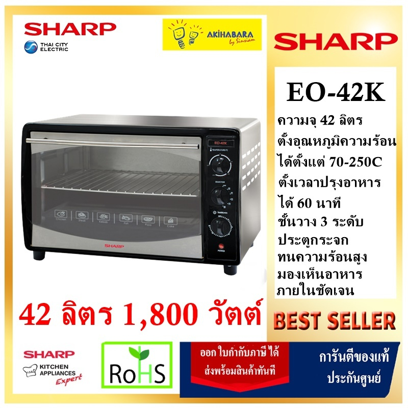 SHARP เตาอบไฟฟ้าชาร์ป ขนาด 42 ลิตร รุ่นสินค้า EO-42K