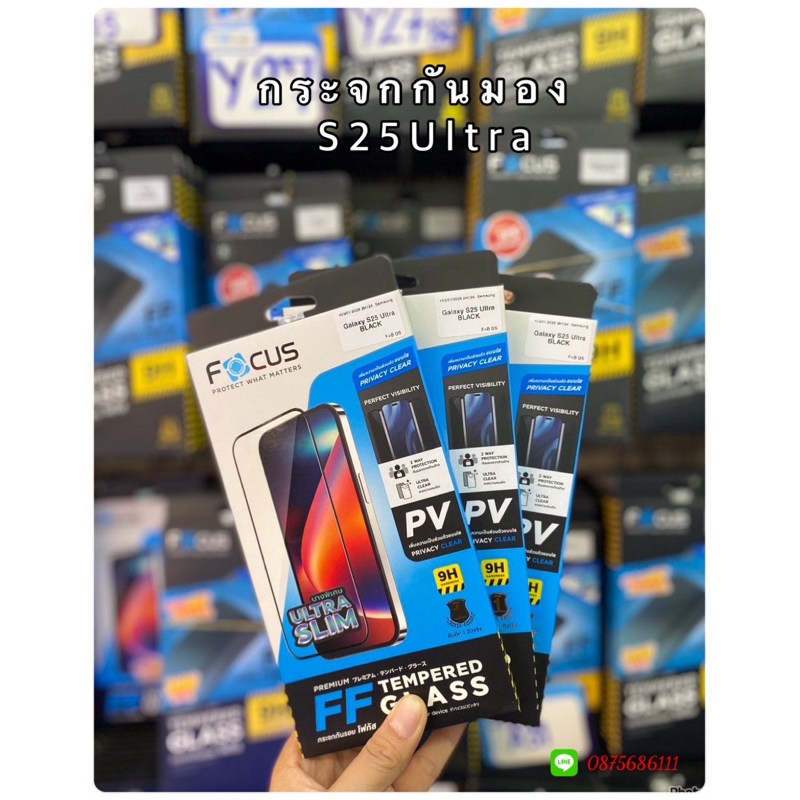 Focus ฟิล์มกระจกเต็มจอ (กันมอง) สำหรับรุ่น Samsung S25 Ultra
