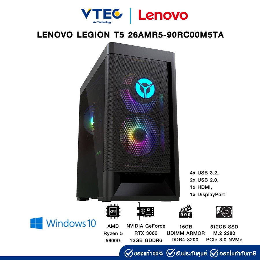 LENOVO DESKTOP PC Gaming (คอมพิวเตอร์ตั้งโต๊ะ) LEGION T5 26AMR5-90RC00M4TA