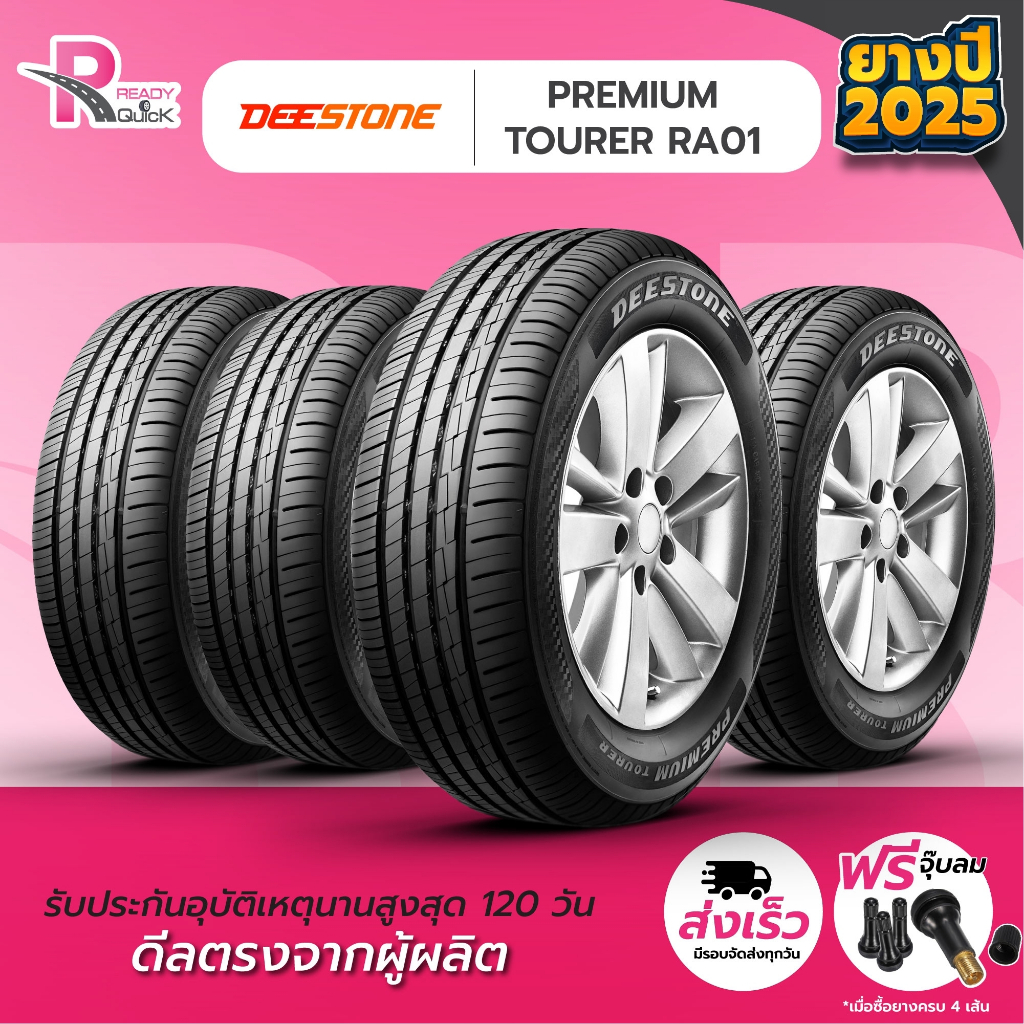 DEESTONE215/50R17 ยางรถยนต์ขอบ17 รุ่นRA01 (4 เส้น)ยางใหม่ปี25 จำนวน 4 เส้น แถมฟรีจุ๊บลม ยางดีสโตน