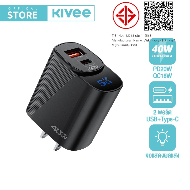 KIVEE Charger หัวชาร์จเร็ว Type C PD20W Fast Charger QC3.0 Power Adapter