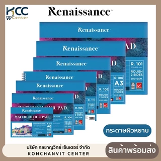 สมุดวาดเขียน กระดาษวาดรูป ผิวหยาบ หนา200แกรม Renaissance มีหลายขนาด