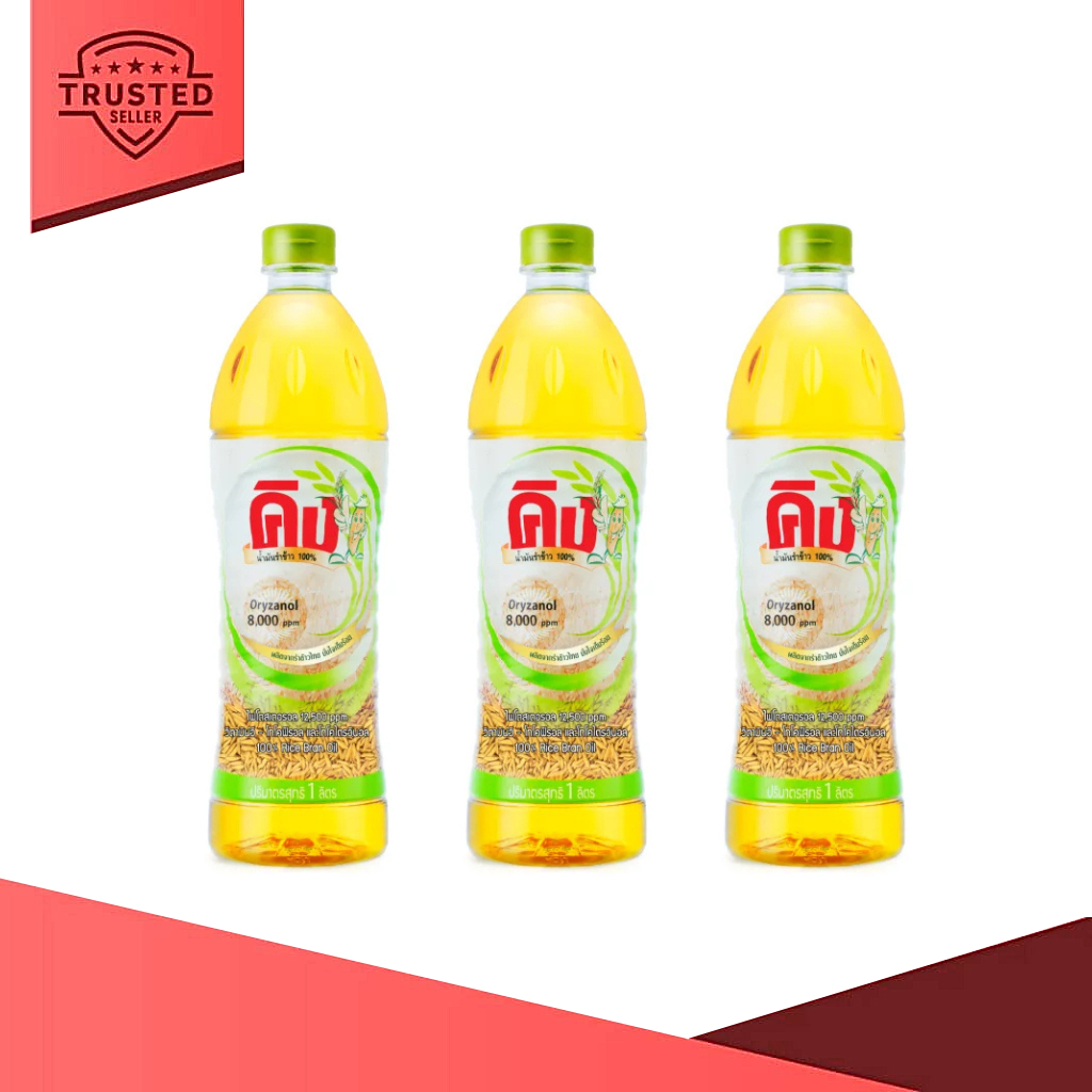 (2-3 ขวด) (ส่งฟรี) คิง โอรีซานอล 8000 ppm ขนาด 1 ลิตร
