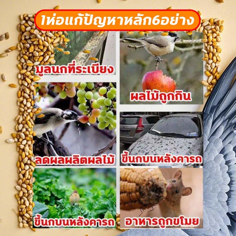 200% ได้ผล ยาเบื่อ นกพิราบ ยากำจัดนกพิราบ ยาเบื่อนก ไล่นก ก้อนไล่นก กำจัดนก เหยื่อกำจัดนกพิราบ เบื่อนกพิราบ ยาฆ่านกพิรา- - รูปที่ 4