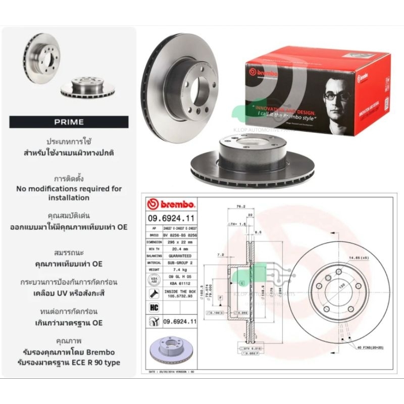 09 6924 11 จานเบรคหน้า (ยี่ห้อ BREMBO) BMW ซีรี่ส์ 5 E39 (520i 523i) (HC) 95-03