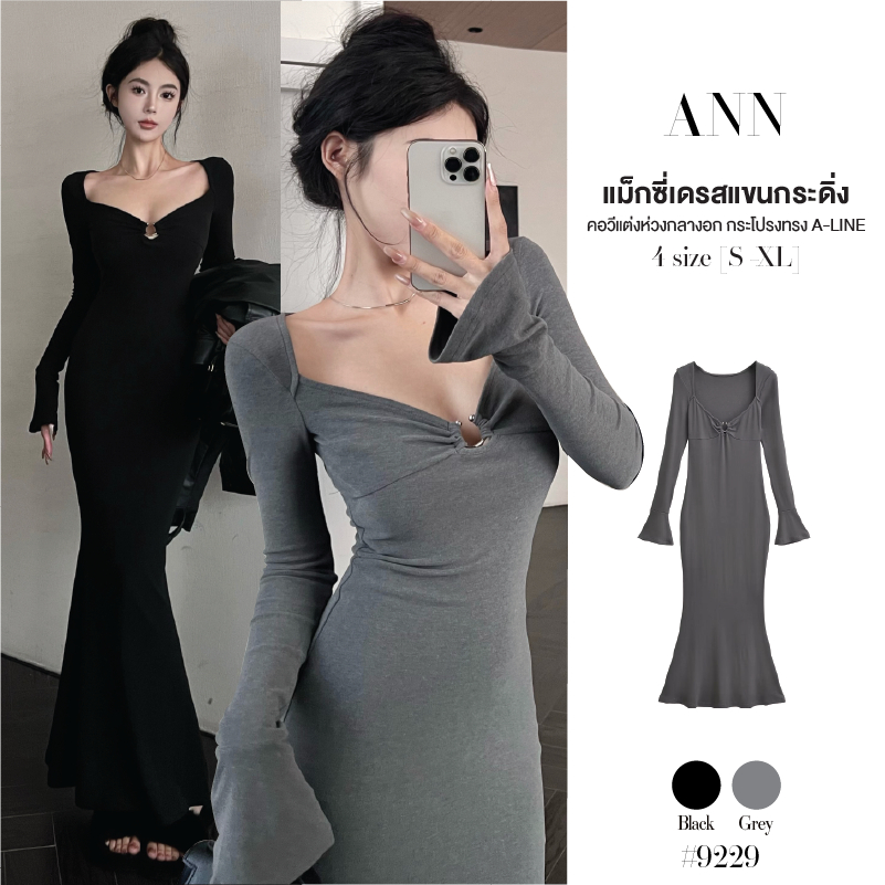 แม็กซี่เดรส แขนกระดิ่งสีเทา/สีดำคอวี แต่งห่วงโลหะกลางอก เซ็กซี่ กระโปรงทรง A-LINE ผ้ายืดหยุ่น #9229 ราคา ถูกที่สุด ดีลบีเคเค รูปภาพหลัก