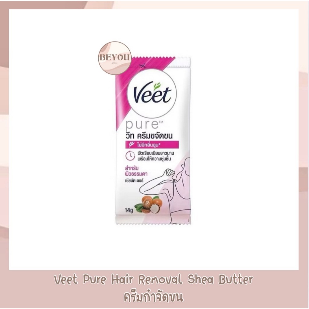 Veet Pure Hair Removal Cream Shea Butter วีท ครีมขจัดขน สำหรับผิวธรรมดา 14 กรัม (1 ซอง)