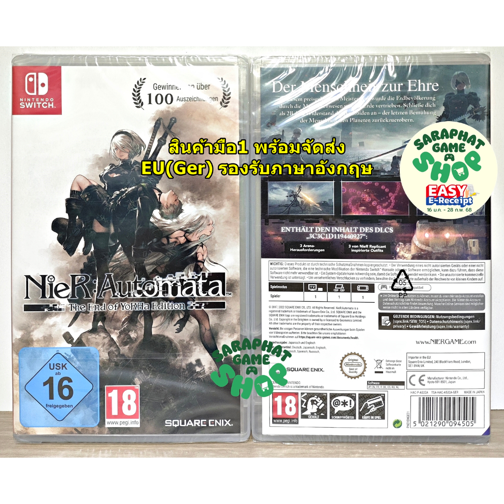 (กดรับสิทธิ์ ส่วนลดโค้ดคุ้ม 10-20% ก่อนสั่งซื้อ) NSW NieR: Automata [The End of YoRHa Edition] ปก EU ภาษาอังกฤษ
