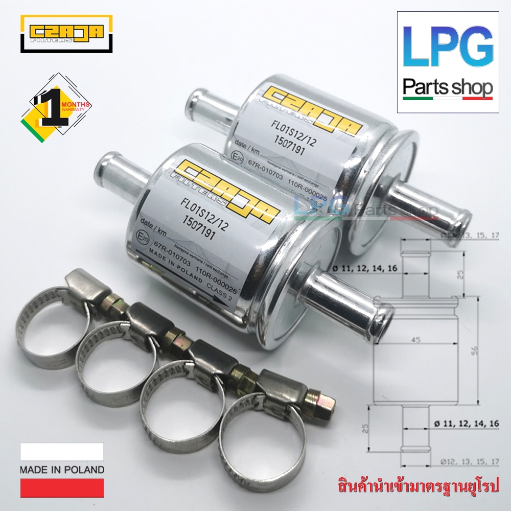 Czaja Gas Filter / กรองแก๊ส Czaja LPG/NGV ขนาด 12*12 มม  ( NEW 2020) 2 ชิ้น + เข็มขัดรัดท่อแก๊ส 4 ชิ้น