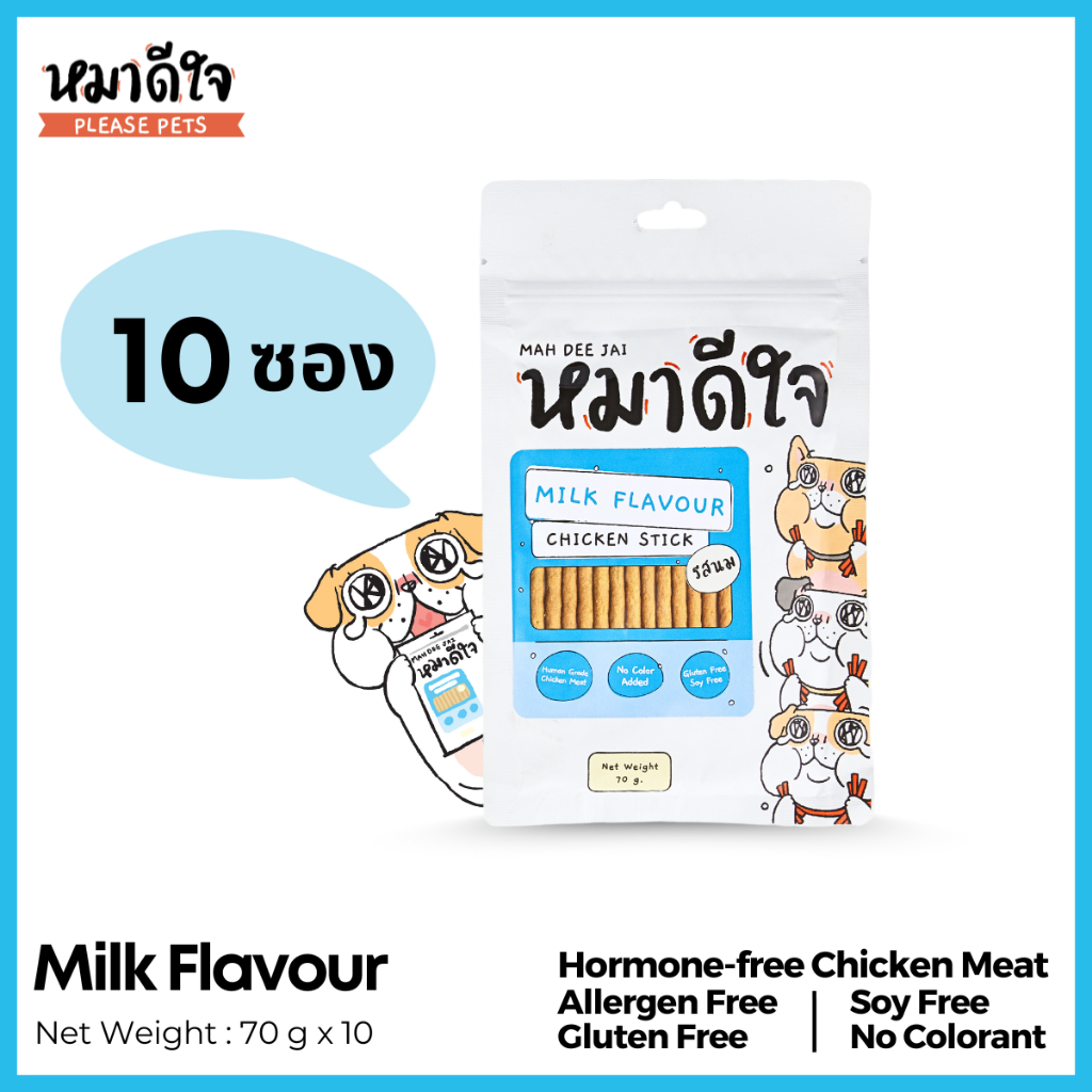 [**10 packs**] หมาดีใจ – ขนมสุนัข สติ๊กไก่แท่ง ชนิดนิ่ม [รสนม] [70g] – Chicken Stick Milk Flavor