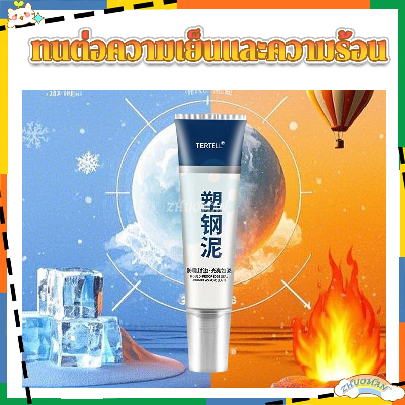 กาวยาแนวกระเบื้อง ยาแนวห้องน้ำ ยาแนว 150ml แก้ปัญหาเชื้อราในห้องครัว กาว พร้อมปกป้องเชื้อรา แบคทีเรีย กันน้ำรั่วซึม - รูปที่ 5