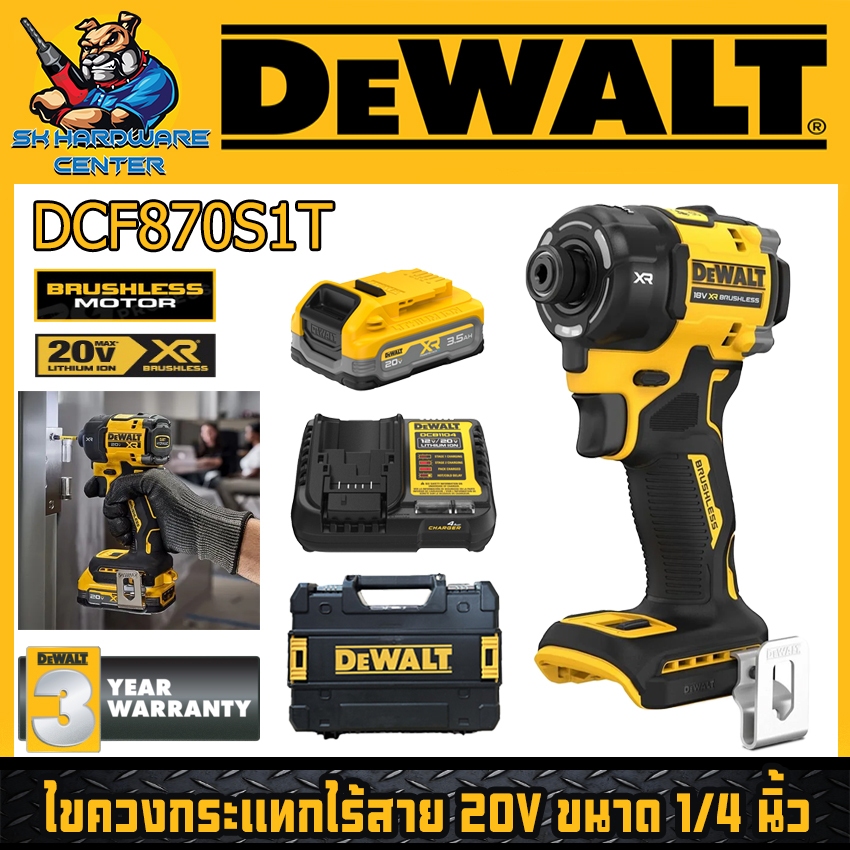 ไขควงกระแทกไร้สาย 20V ขนาด 1/4 นิ้ว แรงบิดสูงสุด 56Nm. ยี่ห้อ DEWALT รุ่น DCF870S1T (รับประกัน 3ปี)