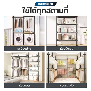 ที่แขวนผ้าแบบยืดไสล ราวตากผ้าDIY ประหยัดพื้นที่ ไม่ต้องเจาะรู