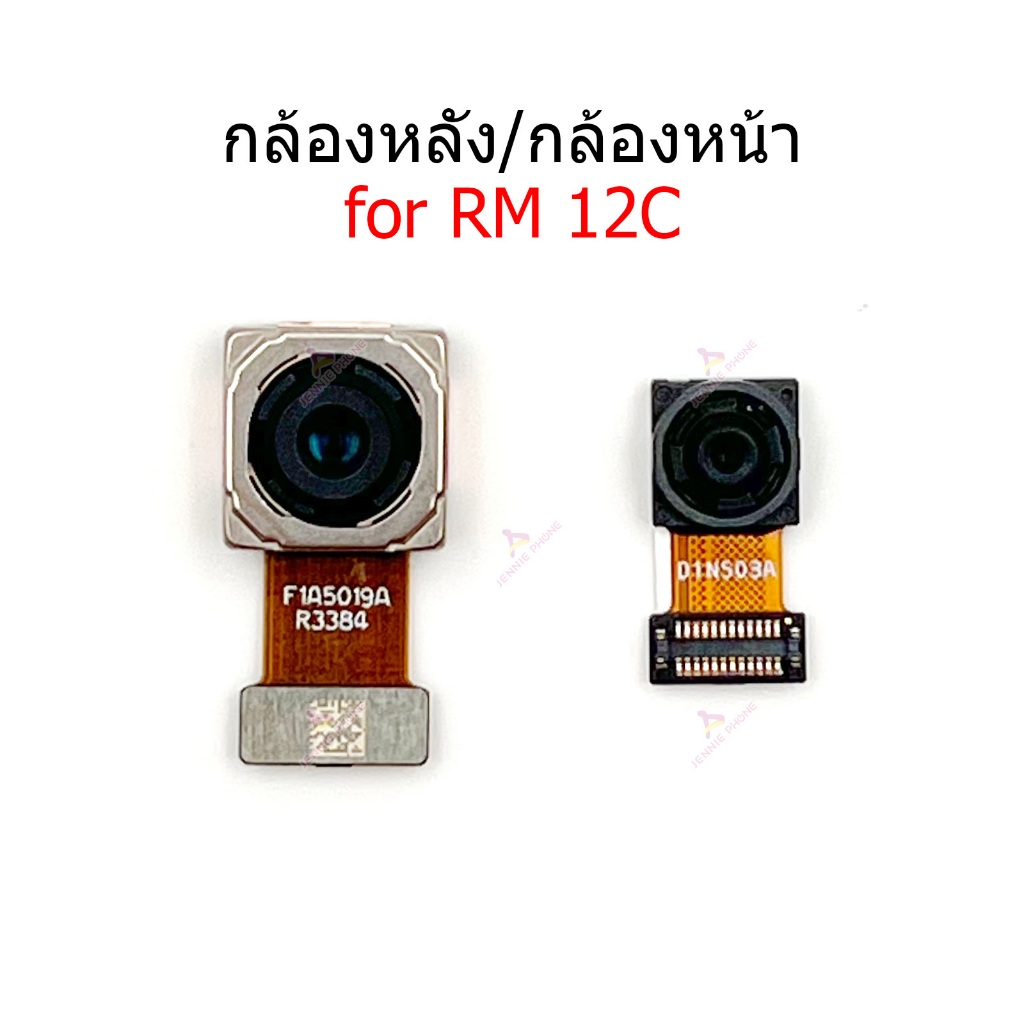 กล้องหน้า กล้องหลัง RM 12C สำหรับ Redmi 12C แพรกล้อง