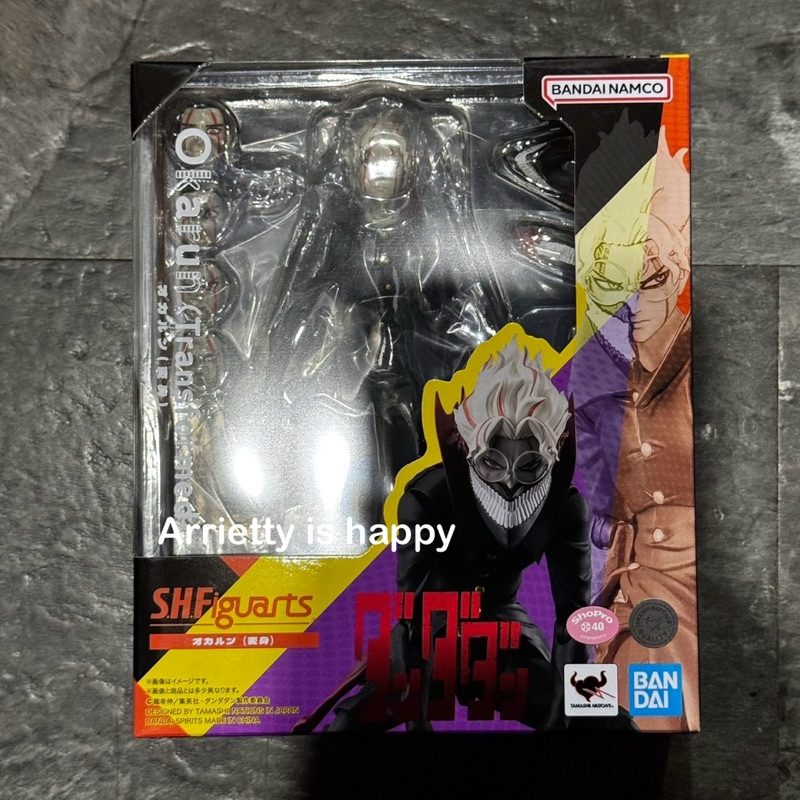 [พร้อมส่ง] S.H.Figuarts Dandadan Okarun Transformed Action Figure