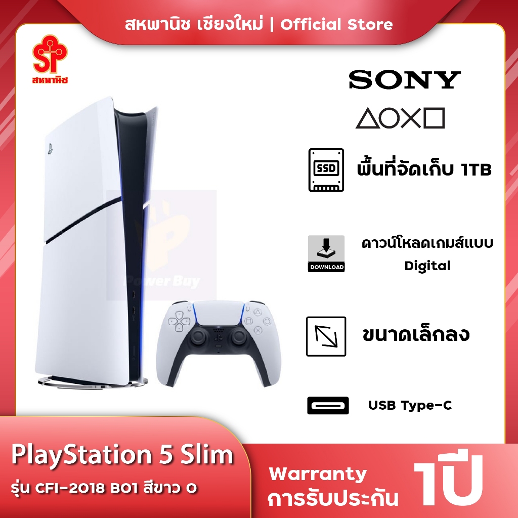 🔥ส่งฟรี!!!🔥 SONY Playstation 5 รุ่น CFI-2018 B01 **รับประกันของแท้**